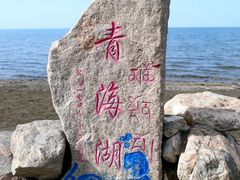 -青海湖国家重点风景名胜区