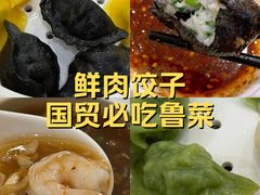 -船歌·鱼水饺青岛菜(国贸商城店)