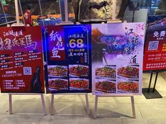 -江湖渔道(万泰汇店)