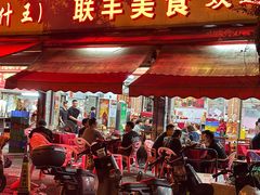 -联丰美食(番禺店)