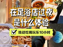 -秘地·影院式足浴SPA(凤三旗舰店)
