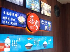 -喜粤广东菜(汉屯路店)