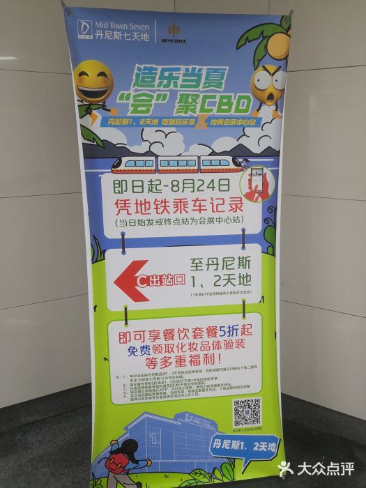 丹尼斯7天地图片