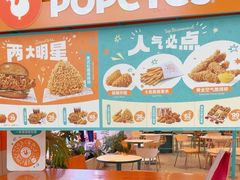 -Popeyes炸鸡·汉堡·奶昔(五角场万达店)