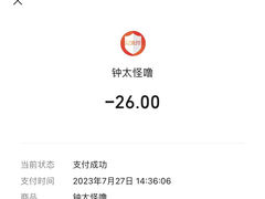 -钟太怪噜(小吃街店)
