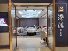 -港湾宴会厅(京基百纳店)
