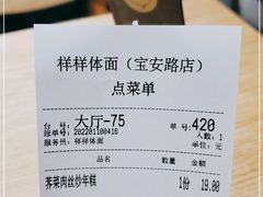 -样样体面(宝安支路店)