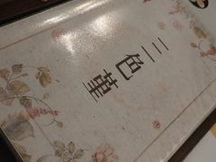 -三色堇(小通巷店)