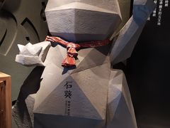 -石葵(锦业时代店)