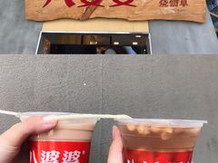 -八婆婆烧仙草(中山路店)