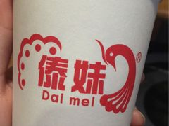 -傣妹火锅(南京东路一店)