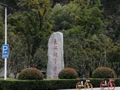 -幕燕滨江·长江观音景区