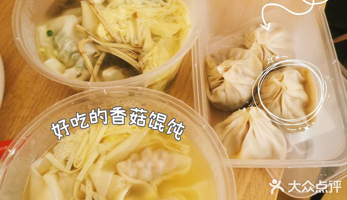 物美价廉的无锡小吃✅