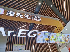 门面-蛋先生·爆蛋吐司(天一广场店)
