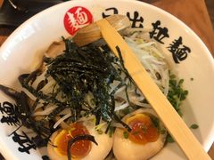 -日出拉面(望京店)