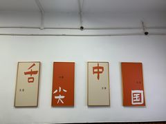 -湘味粉面馆(麓山南路店)