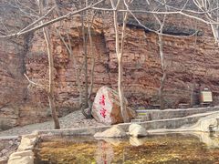 -京东石林峡风景区