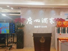 -广州酒家(昌岗地铁站店)