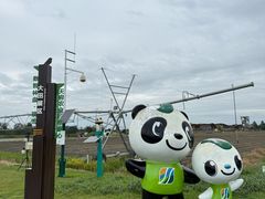 -中国天府农业博览园