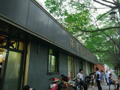 门面-陈记农家挂炉烤肉(雁南一路店)
