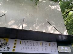 -食膳公园包子铺(烈士公园店)