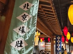 -北平盛世·新京菜·北京烤鸭(劲松·双井店)