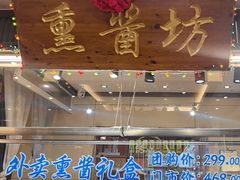 -盈春大饭店(千山路店)