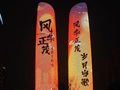 -合景·悠方(成都店)
