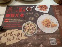 -金鼎轩·滋养小餐馆(联想桥店)