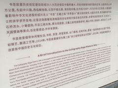 -绍兴书圣故里景区