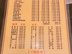 菜单-胖娃古镇鸡杂(磁器口总店)