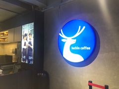-瑞幸咖啡(同乐汇店)