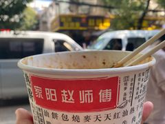 -家阳赵师傅油饼包烧麦(粮道街店)