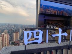 -四十七楼烧烤·海鲜·大排档
