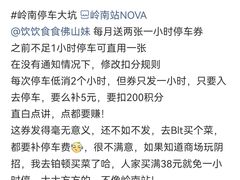 -岭南站NOVA