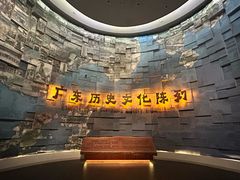 -广东省博物馆