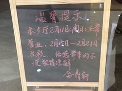 -金鼎轩(安贞里店)