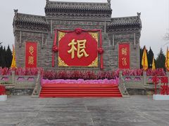 -大槐树寻根祭祖园