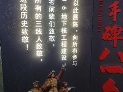 -816工程景区