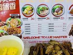 -卤鹅鲜生(卤鹅鲜生万科金域悦府店)