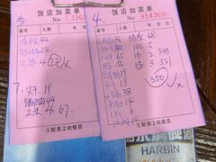 -三子下水馆(南十四道街151号店)