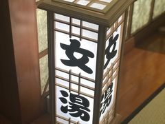 -汤泉良子(金源店)