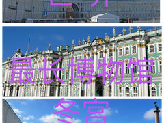 -冬宫广场
