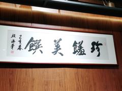 -虢国羊肉汤馆(政二街店)