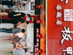 -章云板鸭(总店)