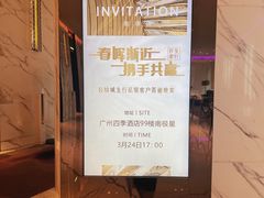 -广州四季酒店