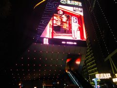 -300杯·和牛烧肉清酒专门店(廊里店)