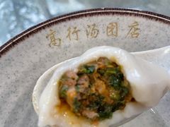 -高行汤团店(金高路店)