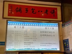 -许老八包子铺(回龙窝店)