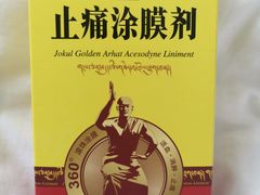 -北京藏医院